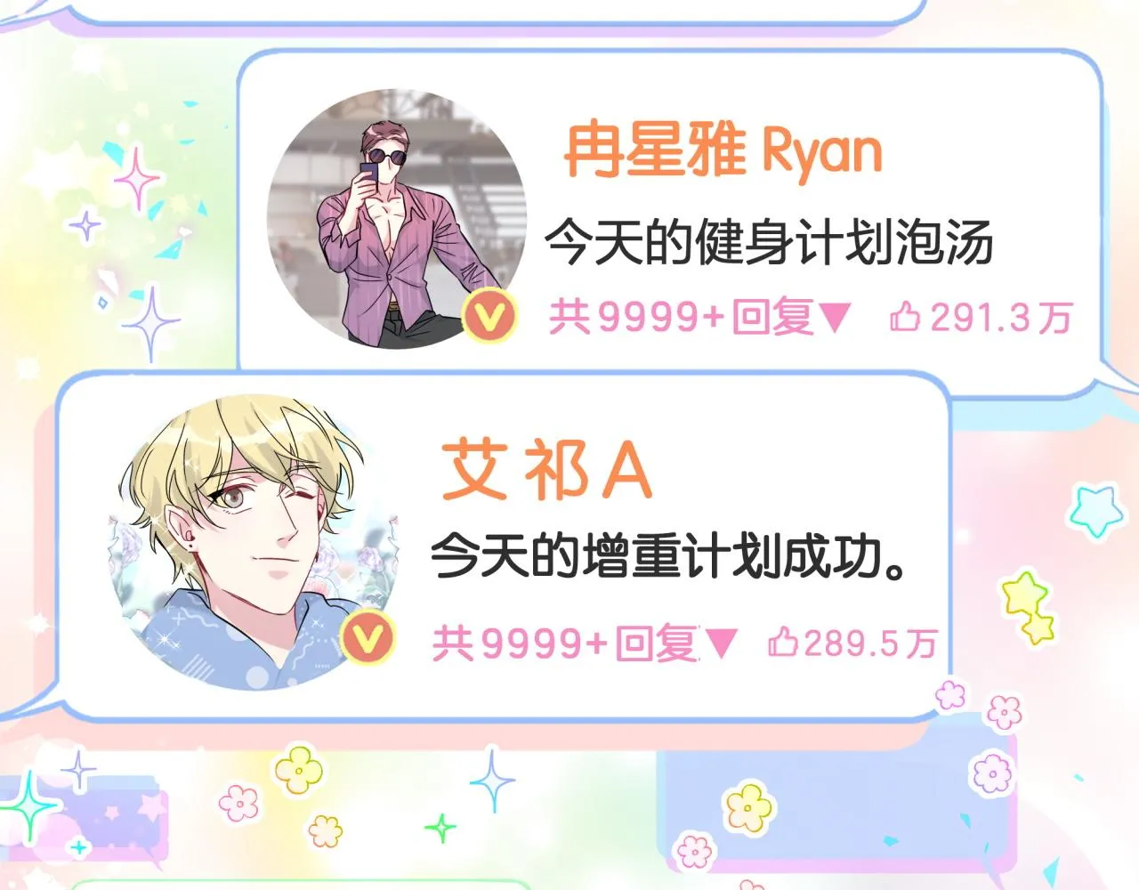 第236话 你爷爷被盗号了26