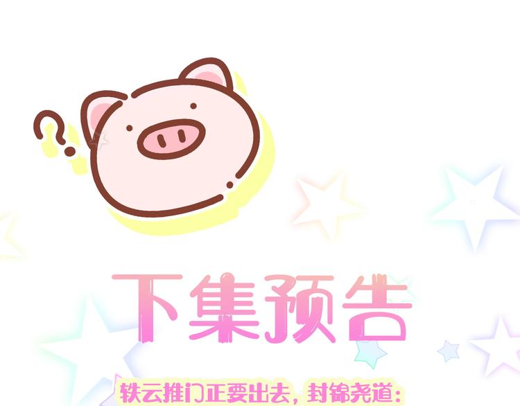 第125话 催化剂142