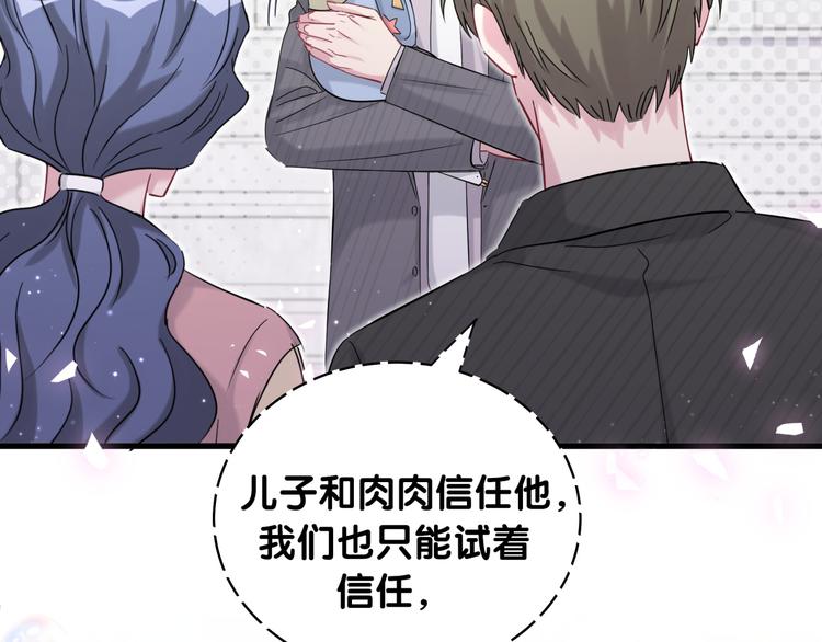 第98话 被嫌弃的肉肉？24