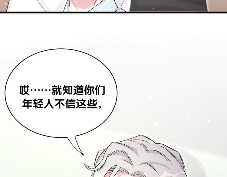 第80话 每分每秒都要想着肉肉92