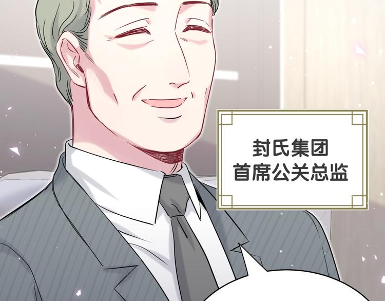 第90话 轶轶听不懂你们在说啥72