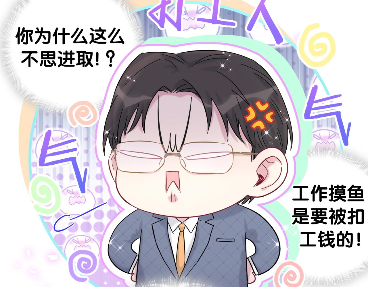第215话 老板，工作时间你想啥呢？51