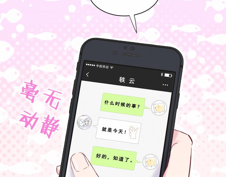 第41话 我有不开心吗？116