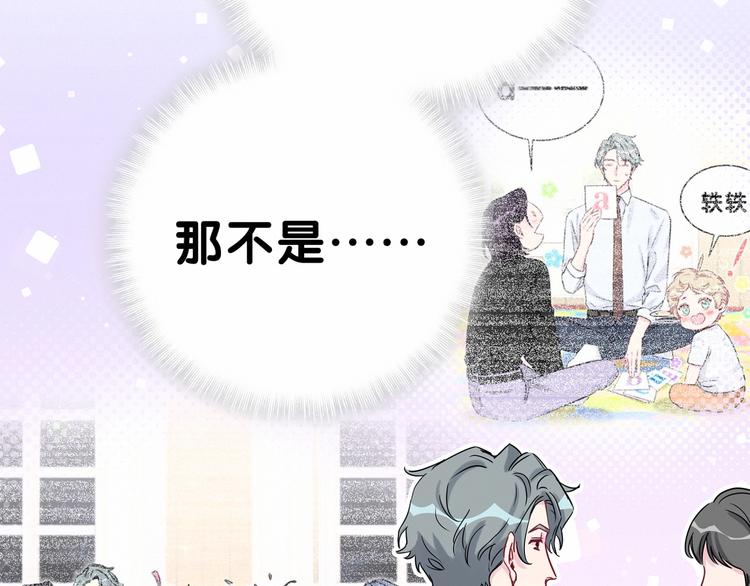 第42话 我们的小秘密37