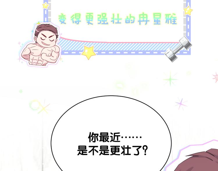 番外 期末考试X健身X出差44