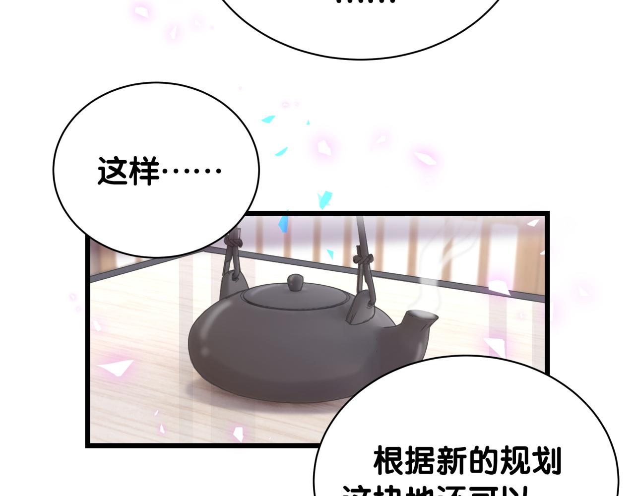 第186话 姓封的是不是傻？57