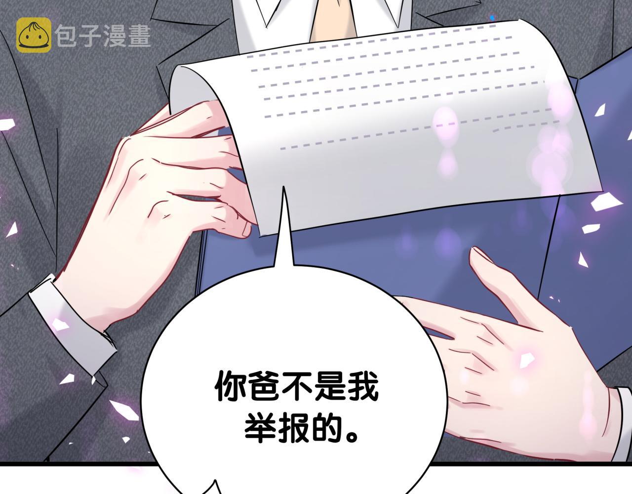 第205话 爷爷没走，我也不伤心13