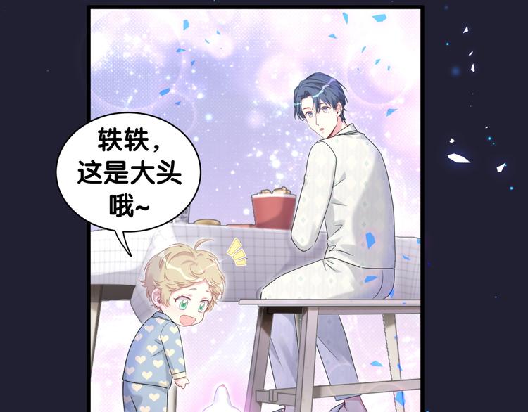 第147话 肉肉身后的小孩是？90