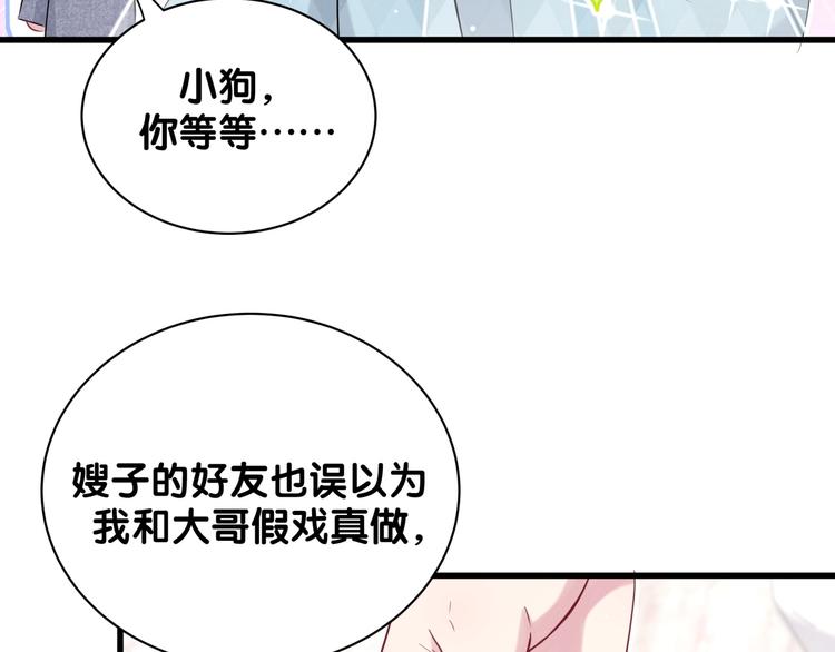 第67话 完球了…55