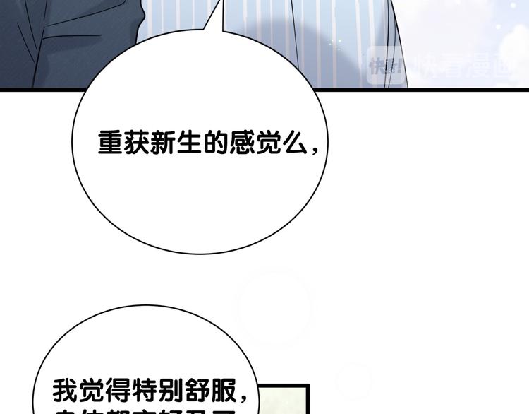 第118话 谁敢搞我们贺家人！112