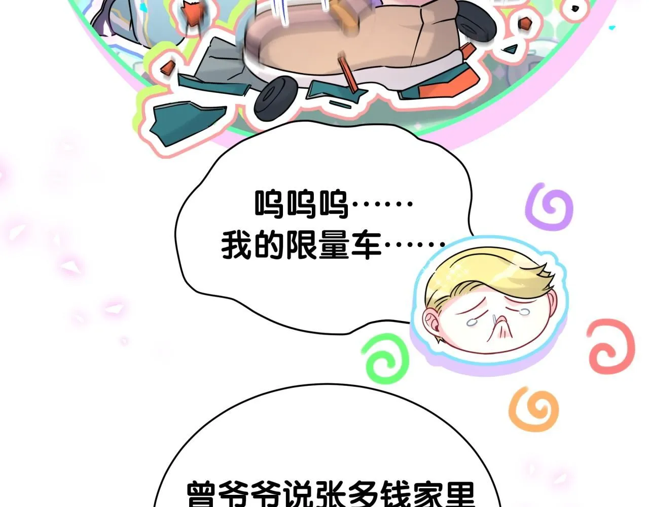番外 大哥&amp;amp;amp;玩物丧志57