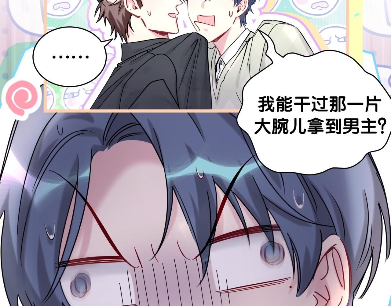 第211话 你觉得我还有机会吗？53