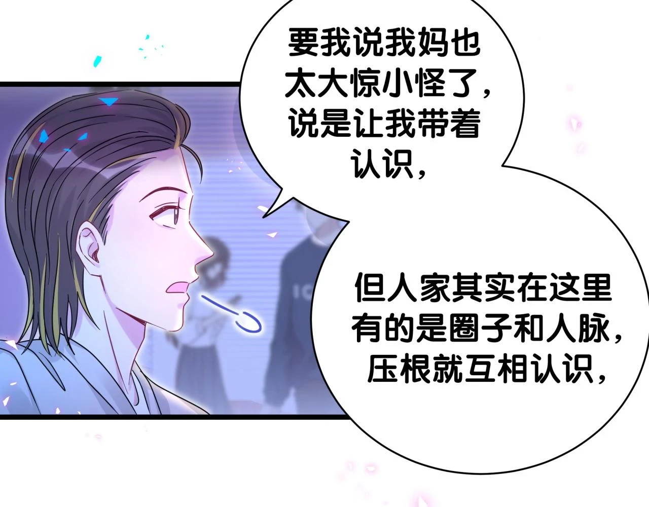 番外 给你机会15
