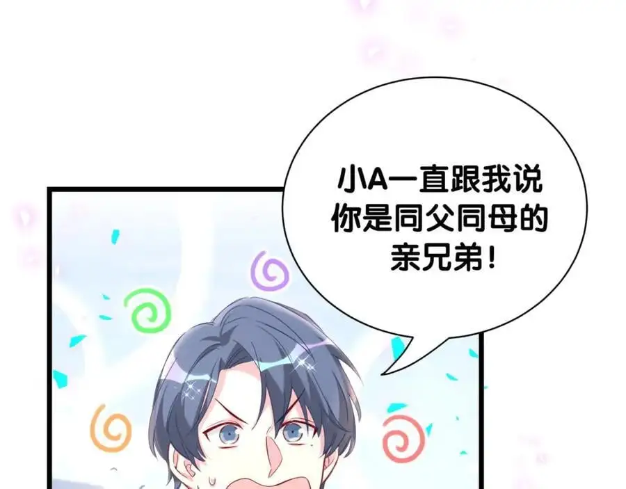 第256话 你看起来有点心虚9