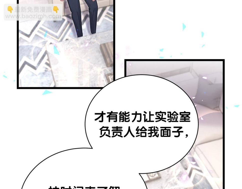 第224话 需要你帮忙91