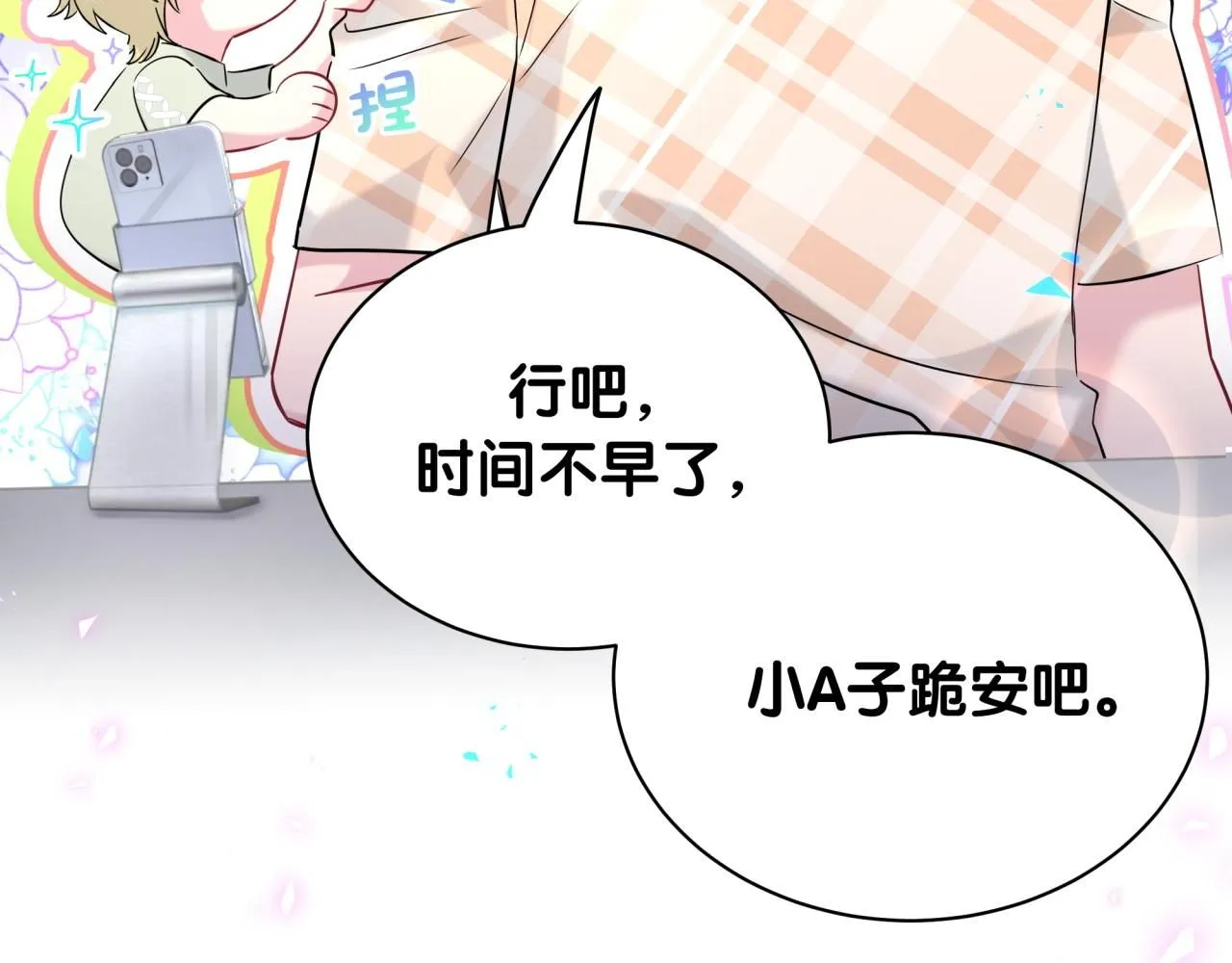 第240话 命劫化解36