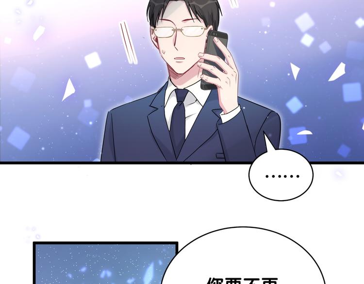第84话 被关注的轶轶62
