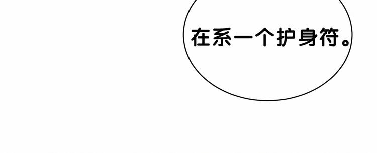 第31话 就保平安咯？13