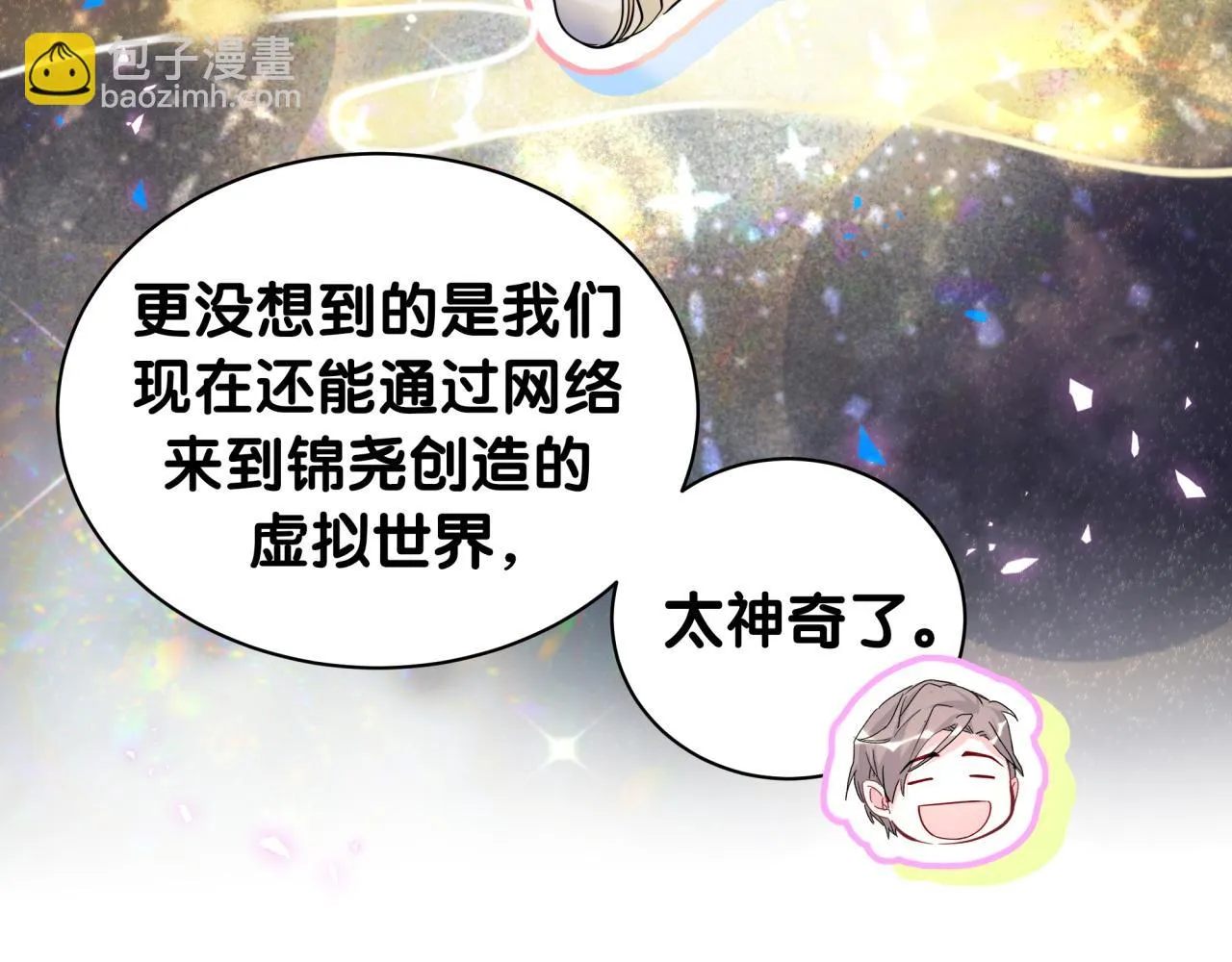 第237话 希望他们不要玩得太离谱99