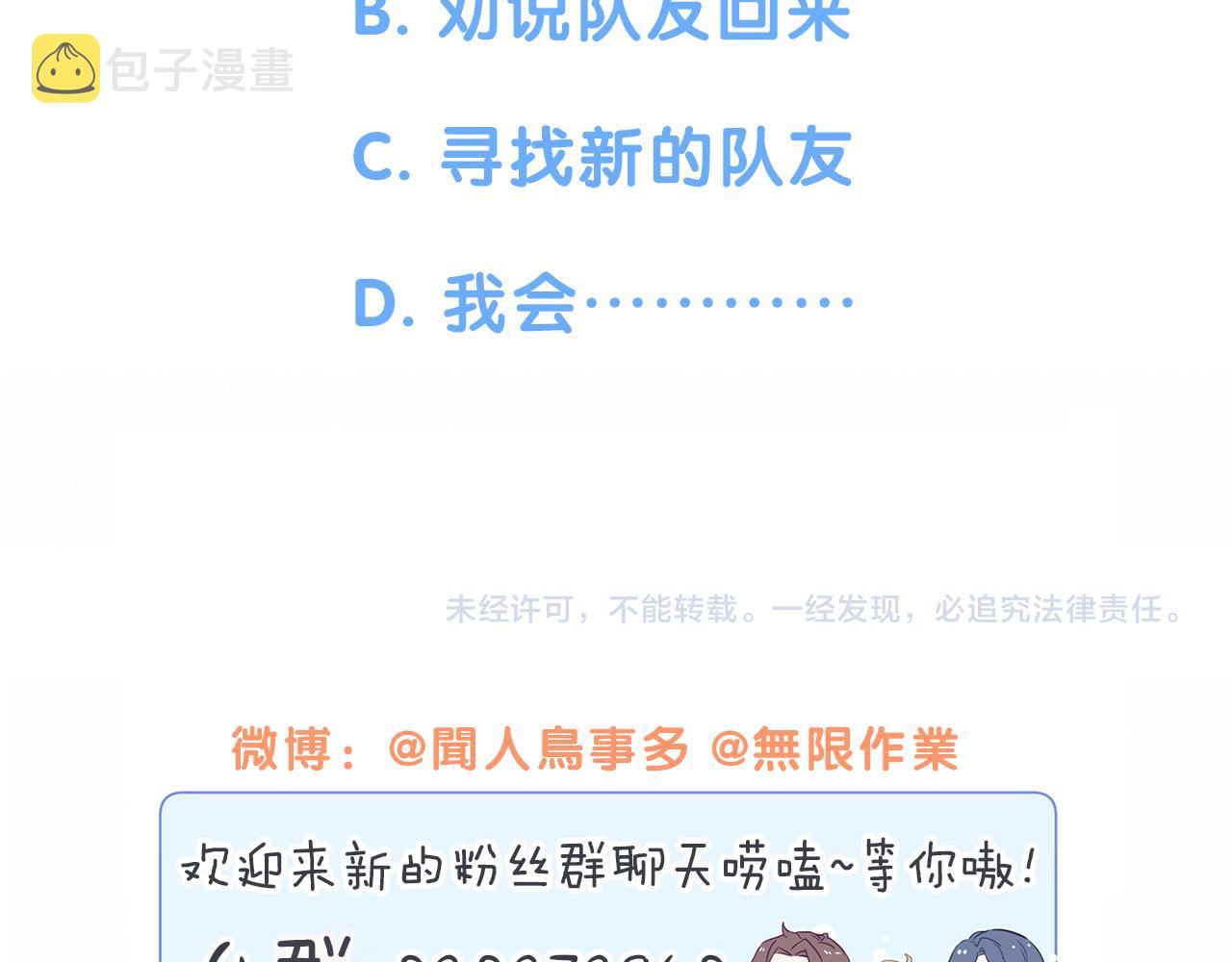 第181话 老板你在干什么！？91