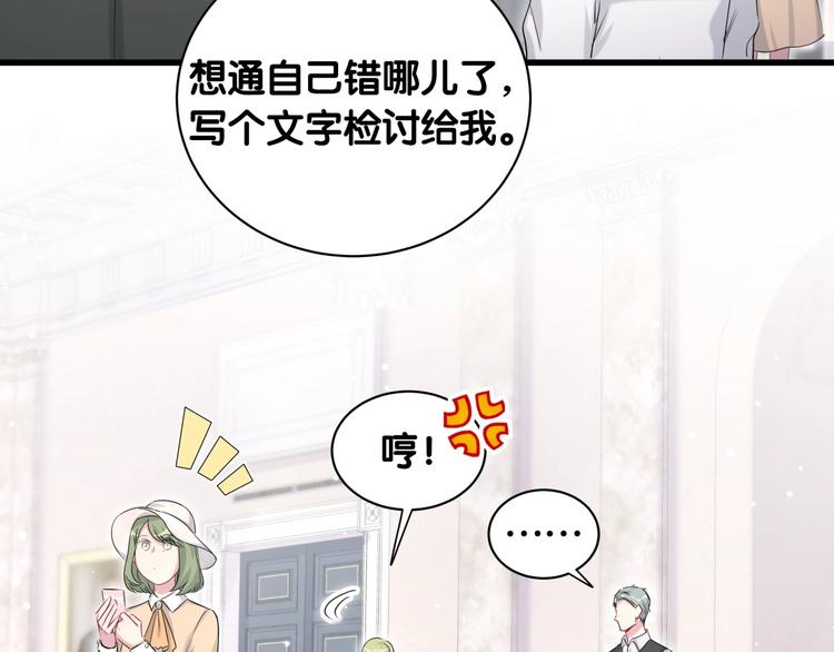 第69话 护身符67