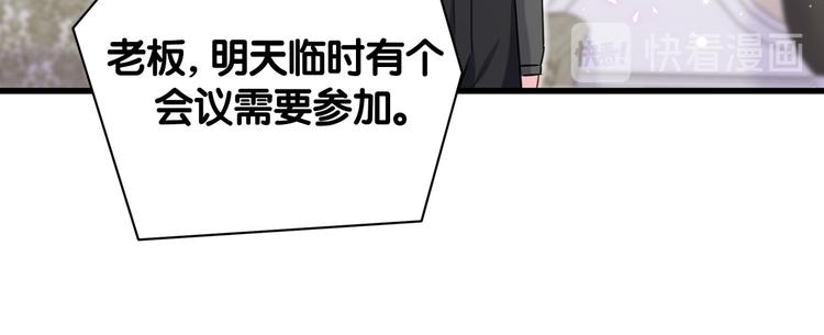 第84话 被关注的轶轶47