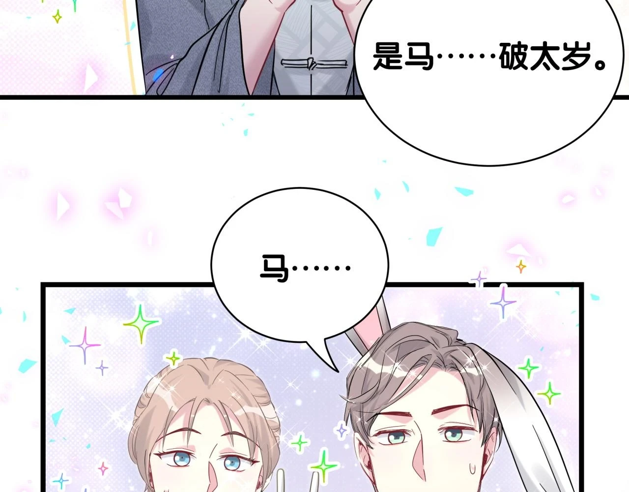 新年番外 新年快乐！64