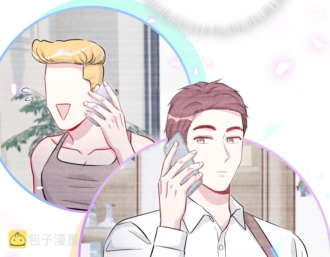 番外 完美的他53