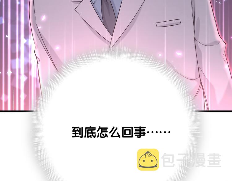 第93话 封锦尧完蛋了！82