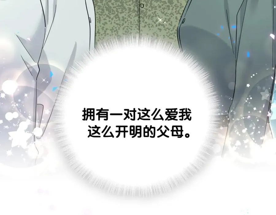 第265话 我以后会好好对你93