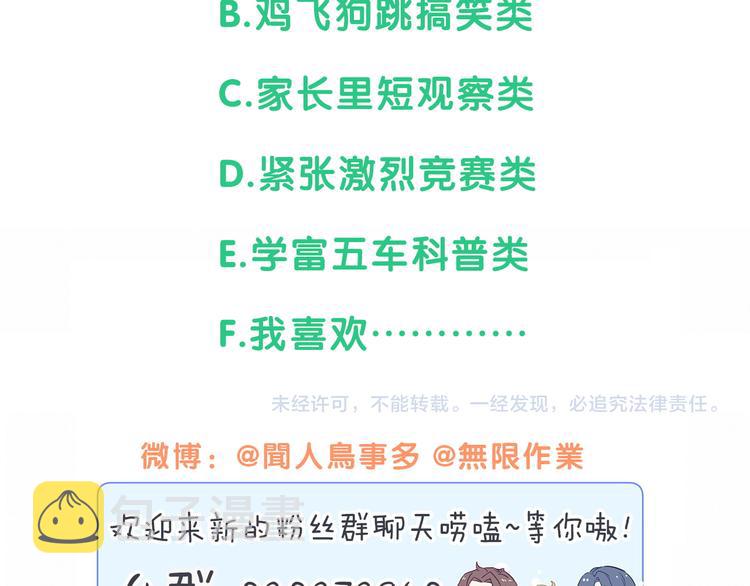第111话 曾爷爷突然造访166