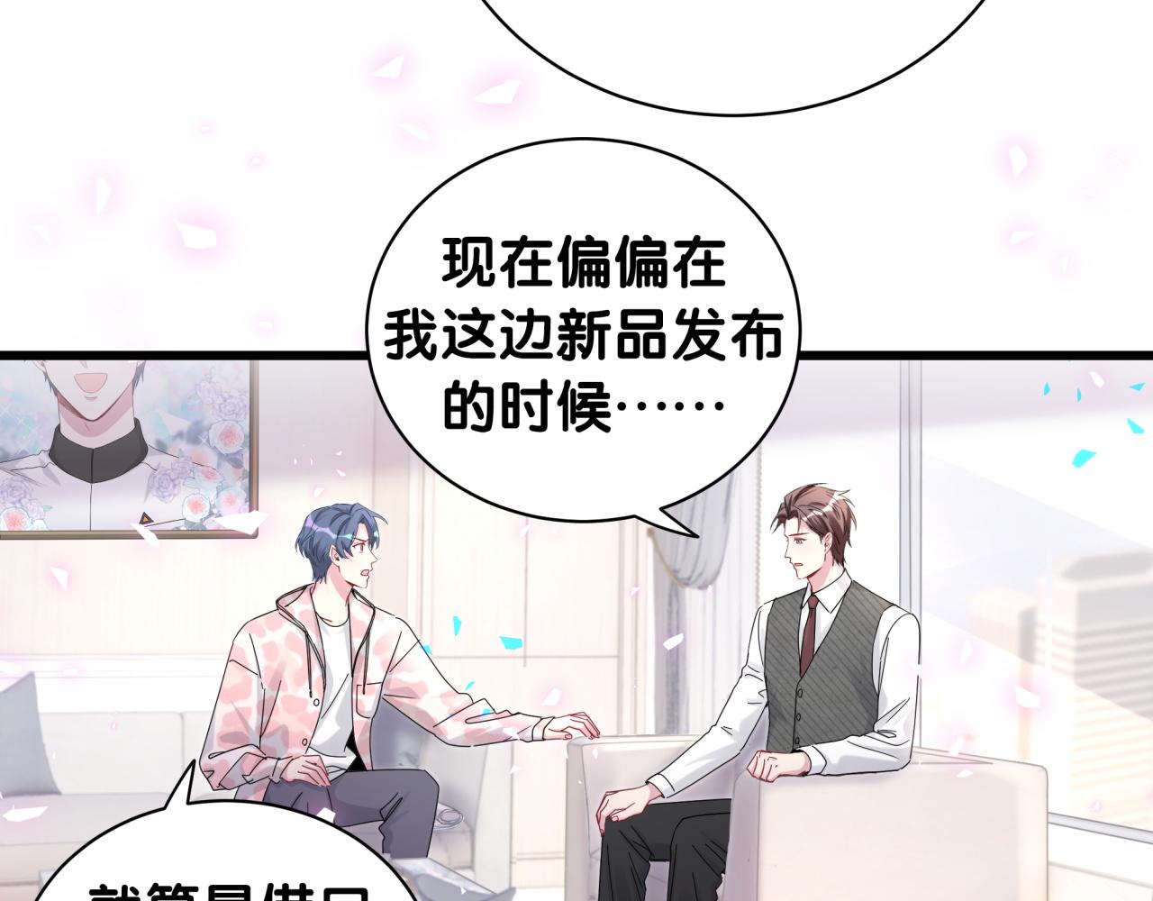 第193话 肉肉你不礼貌哦58