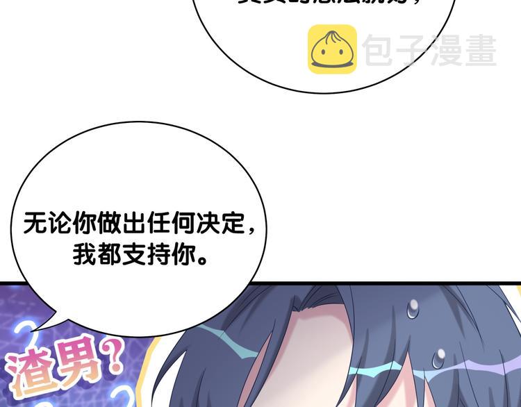 第92话 儿砸！我们回来了~19