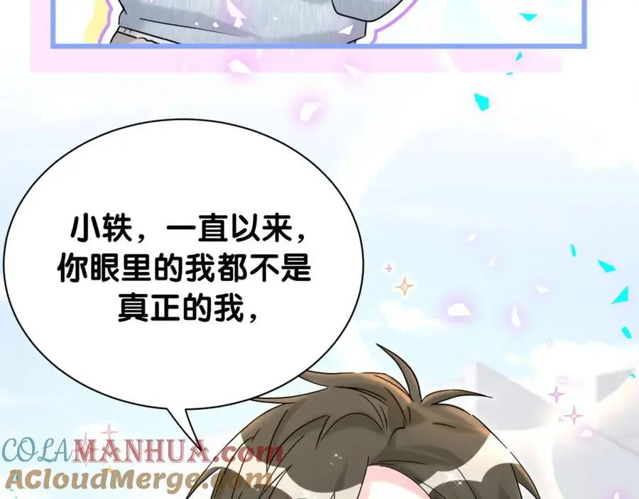 第255话 小轶你看到了88