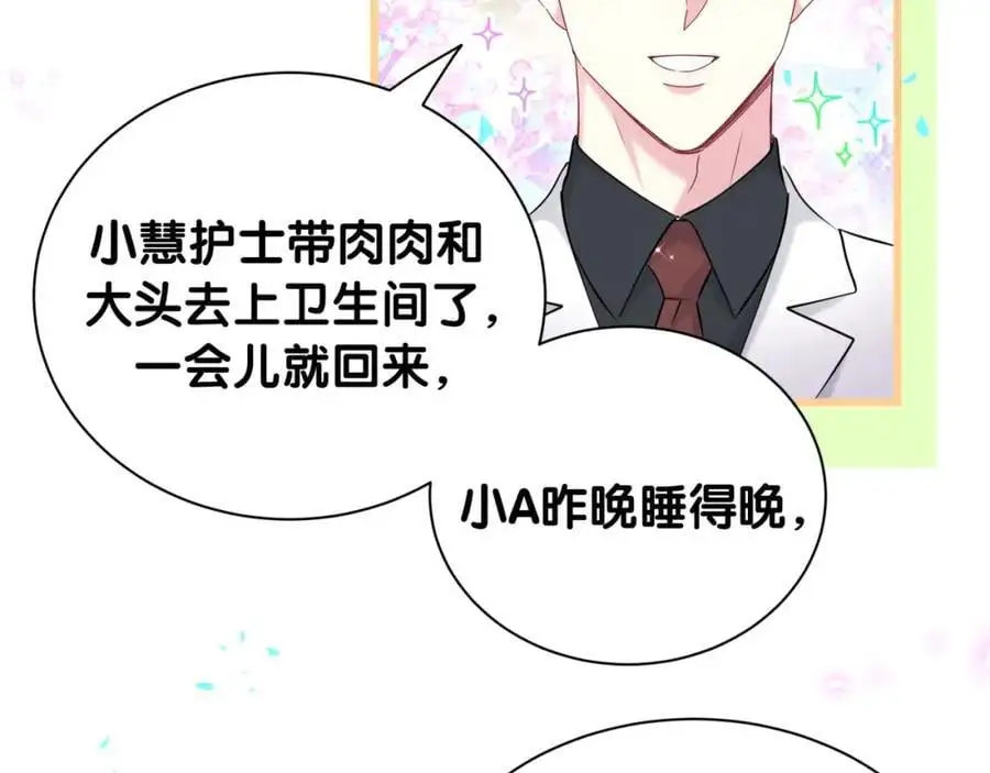 第255话 小轶你看到了27
