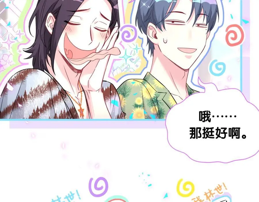 第269话 你们过得可真滋润67