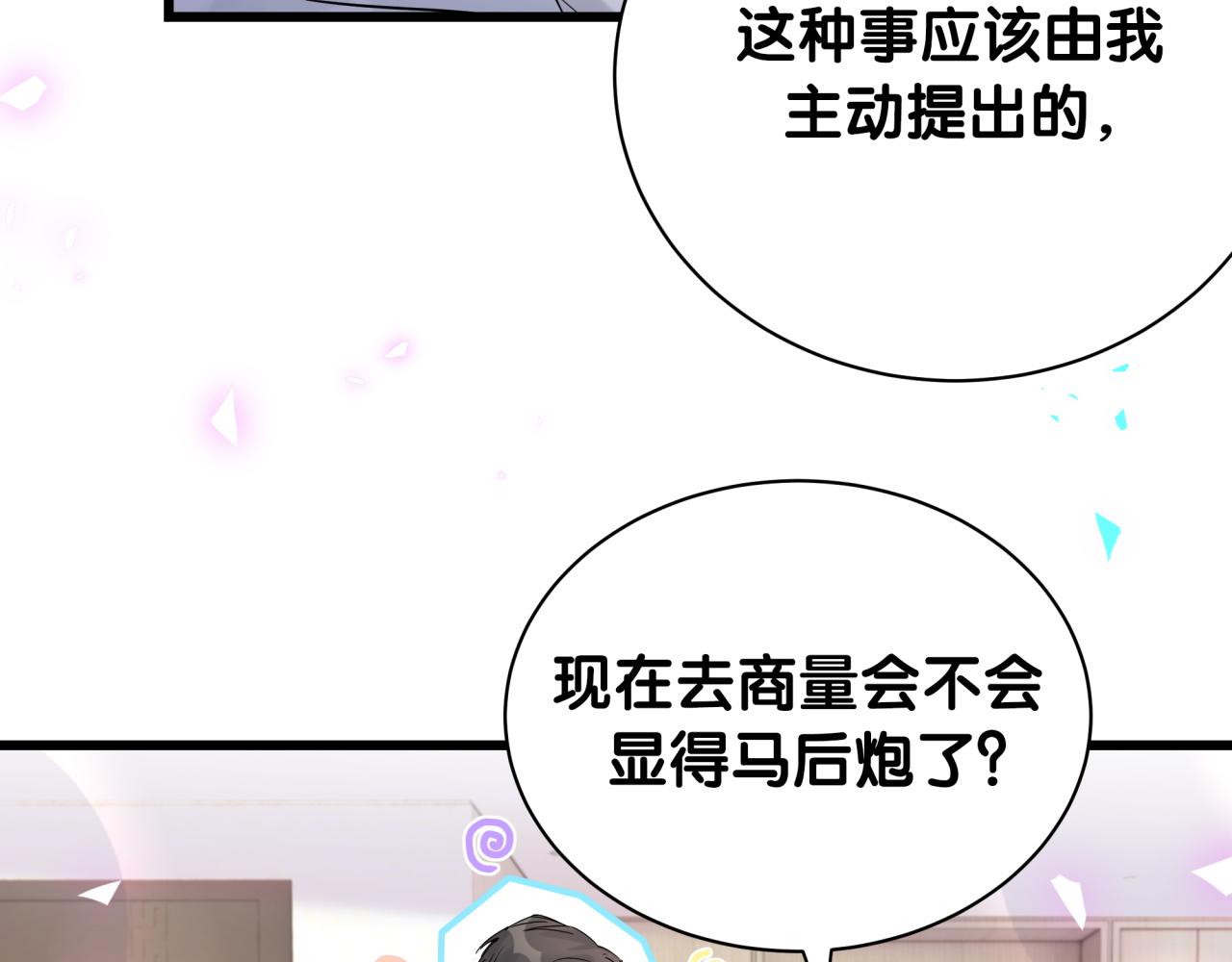 第215话 老板，工作时间你想啥呢？34