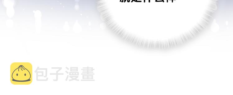 第110话 冉星雅的秘诀151