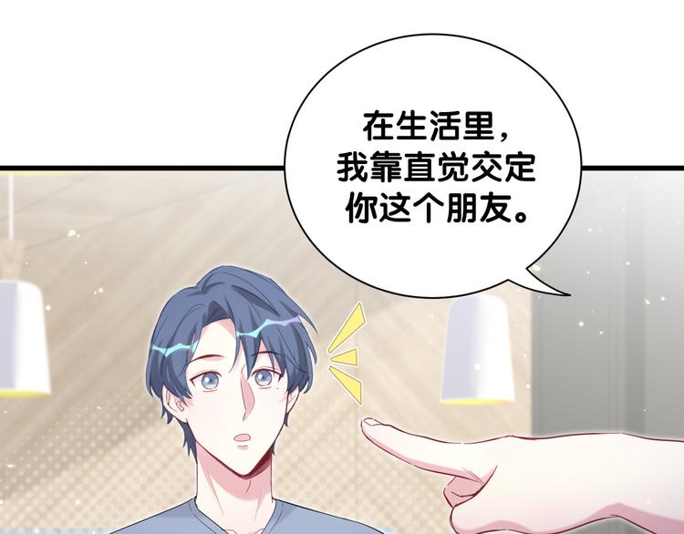 第110话 冉星雅的秘诀128