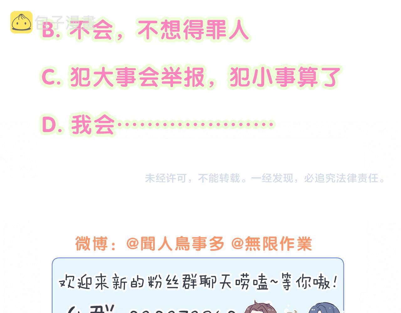 第203话 举报145