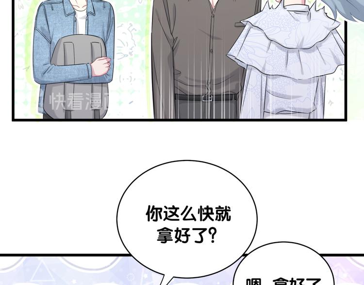第88话 你们在聊什么？105