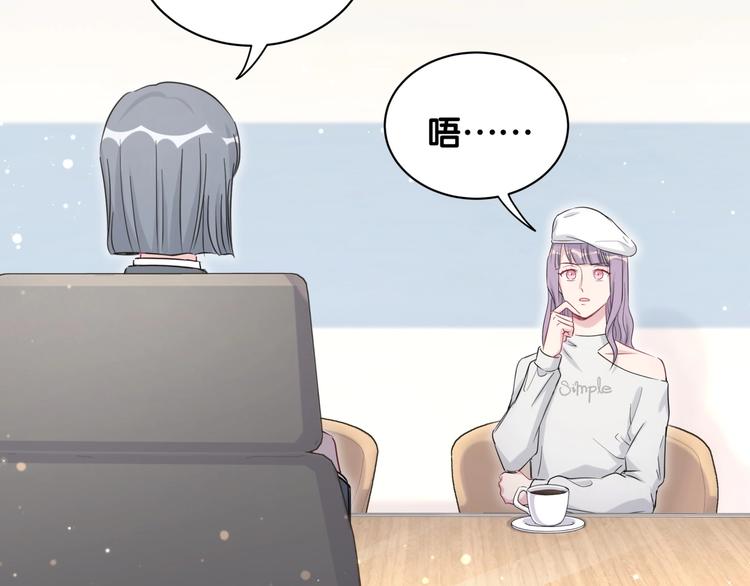 第67话 完球了…76