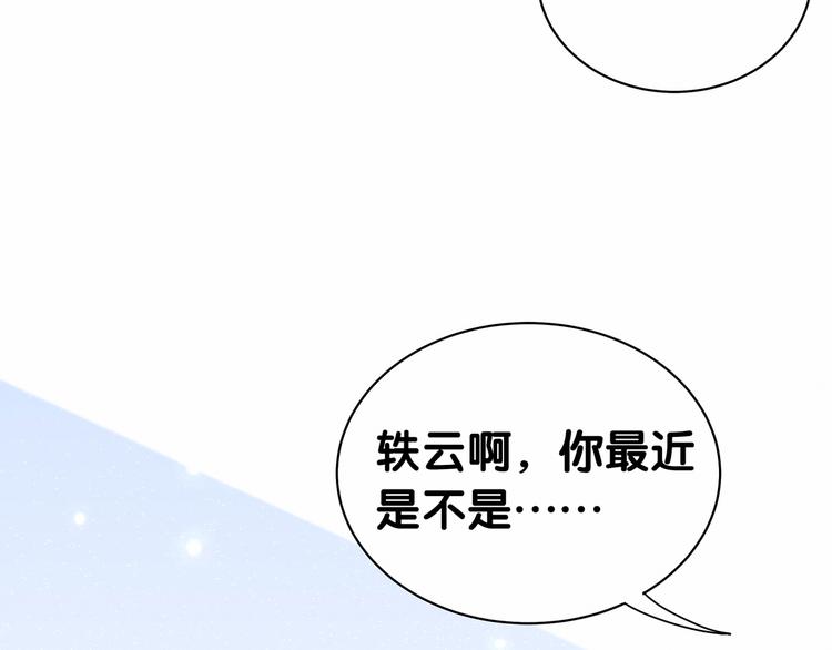 第11话 超级扫把星！45