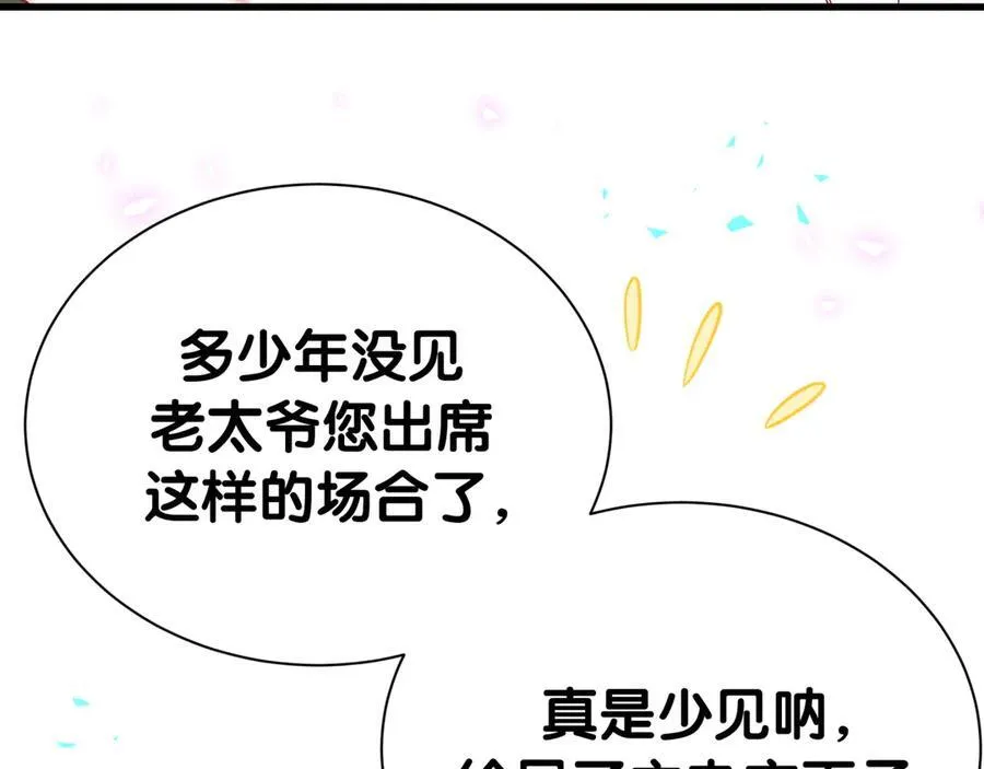 第273话 我陆哥想认识你14
