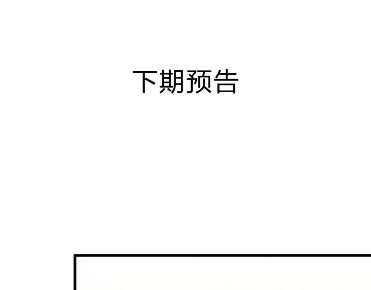 第85话 声音小点，别吵醒肉肉156