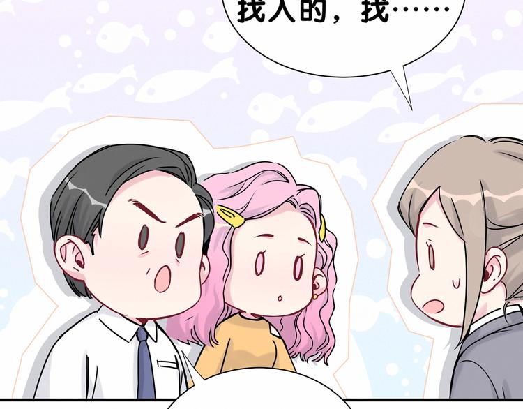 第25话 老脸一红！94