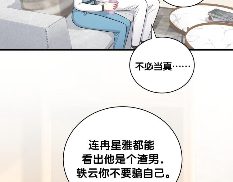 第92话 儿砸！我们回来了~16