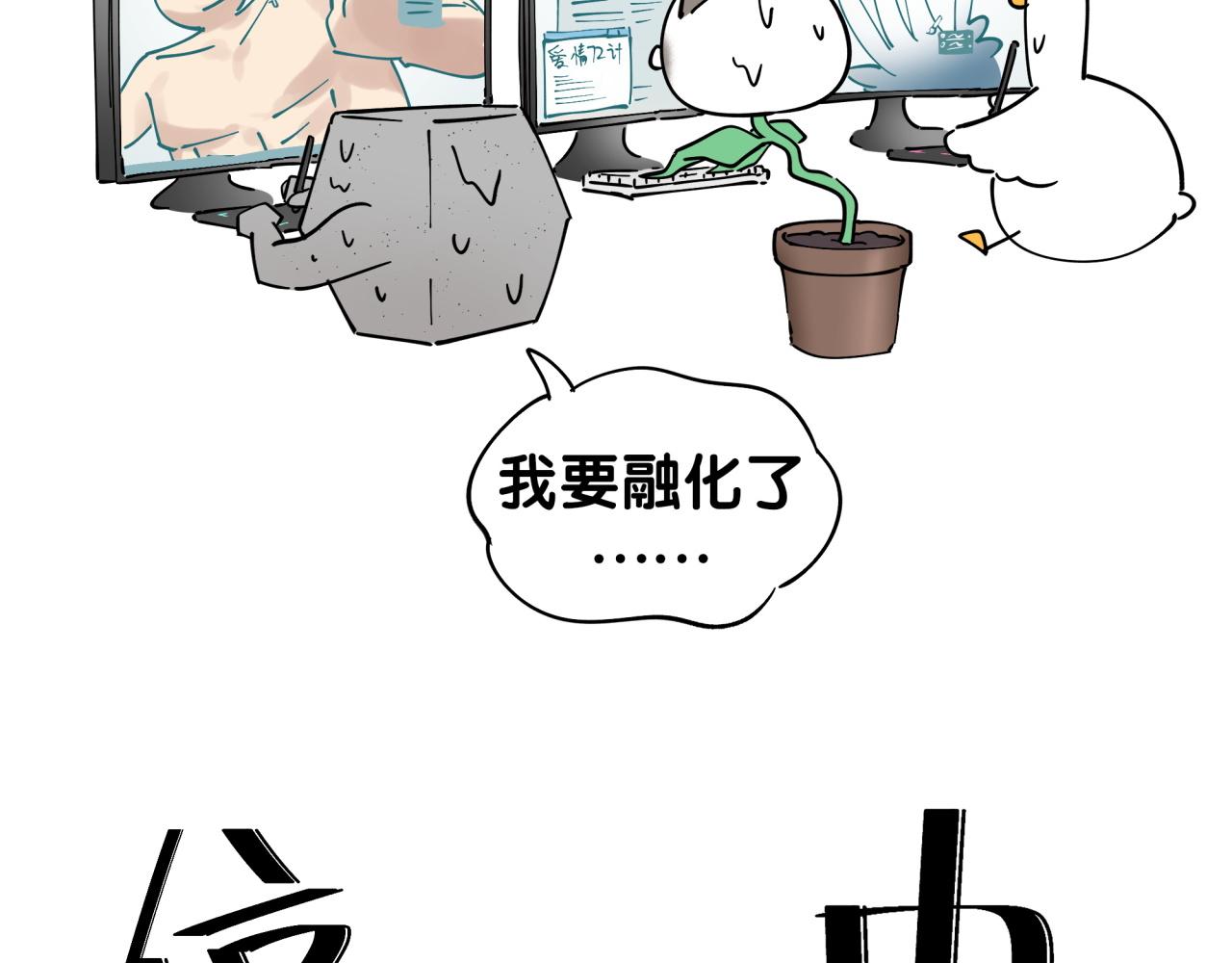 第206话 肉肉呼叫 听到请回答128