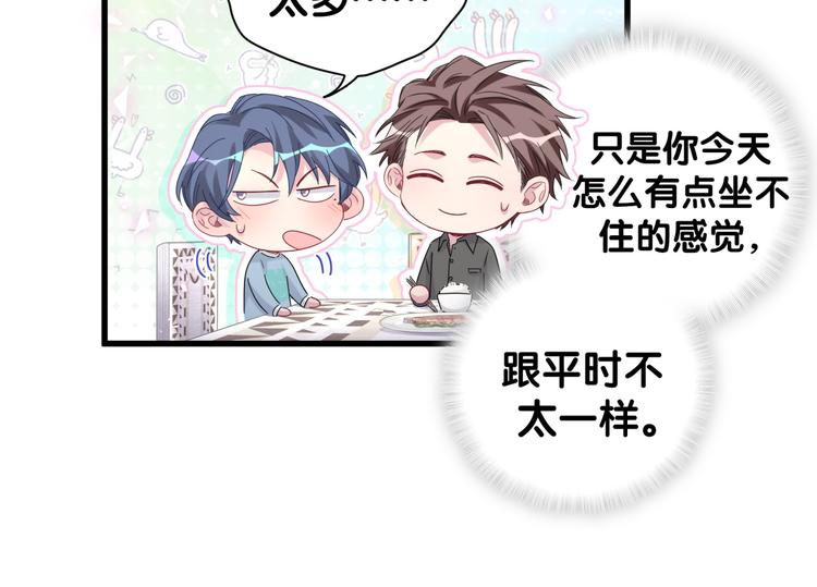 第125话 催化剂103