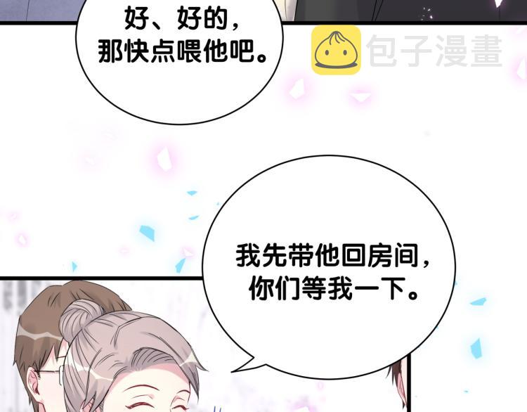 第156话 我为什么会知道？94